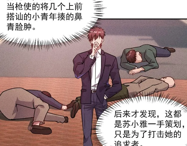 第15话 疯狂赛车 第22页