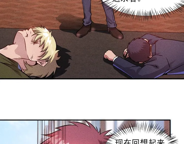 第15话 疯狂赛车 第23页
