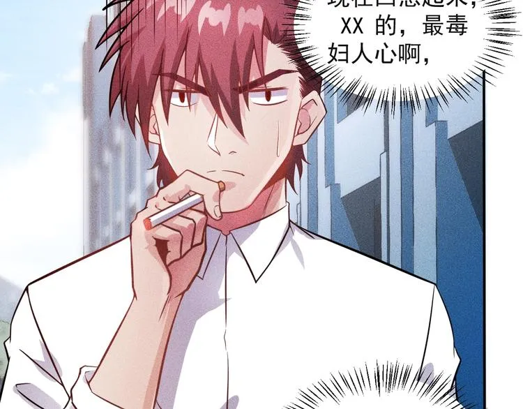 第15话 疯狂赛车 第24页