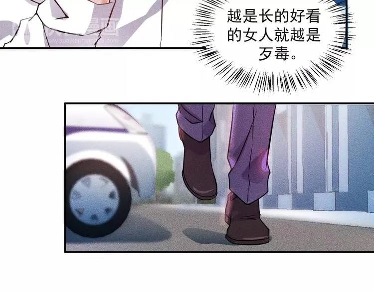 第15话 疯狂赛车 第25页