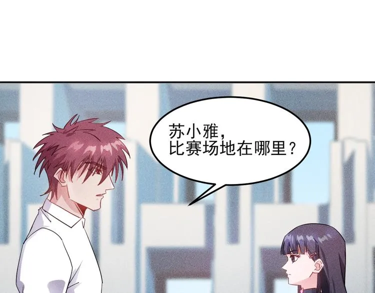 第15话 疯狂赛车 第26页