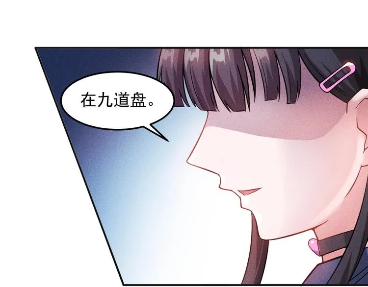 第15话 疯狂赛车 第28页