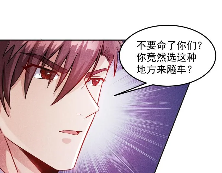 第15话 疯狂赛车 第29页