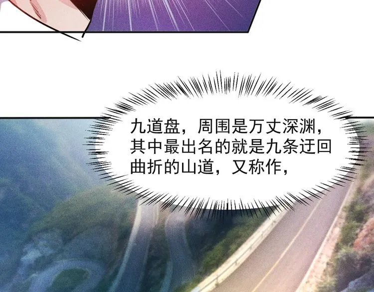 第15话 疯狂赛车 第30页