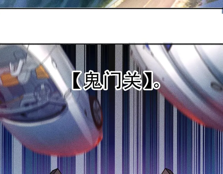 第15话 疯狂赛车 第31页