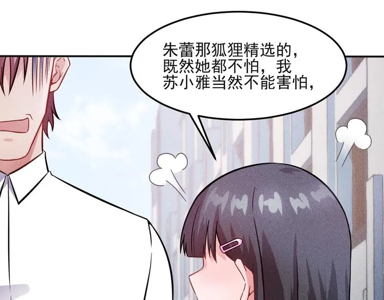 第15话 疯狂赛车 第33页