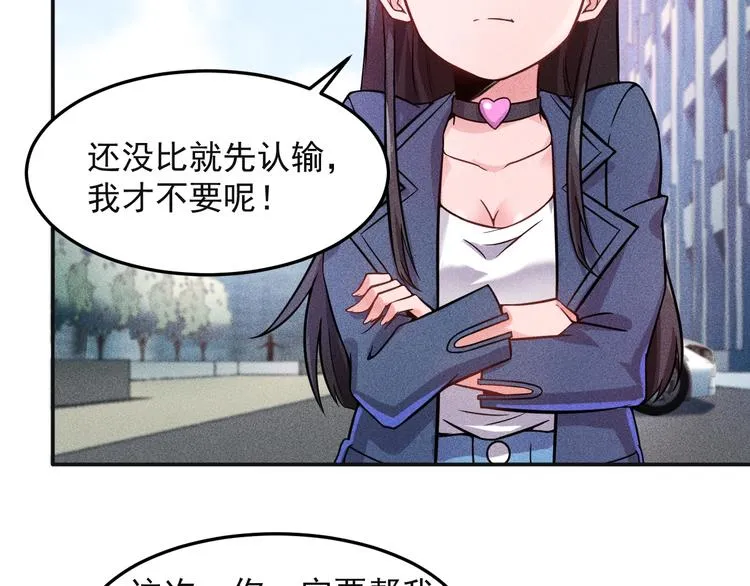第15话 疯狂赛车 第35页
