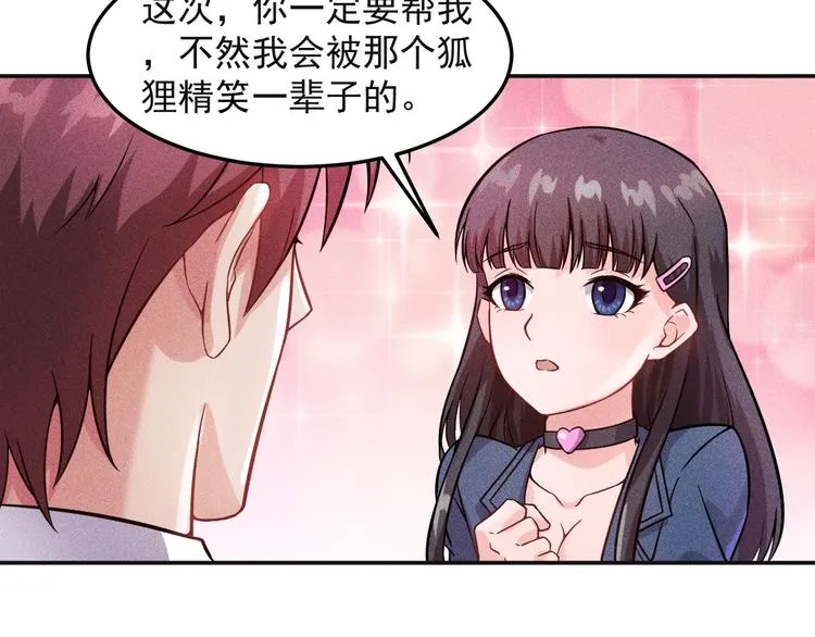 第15话 疯狂赛车 第36页