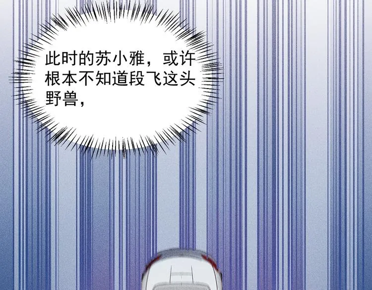 第15话 疯狂赛车 第53页