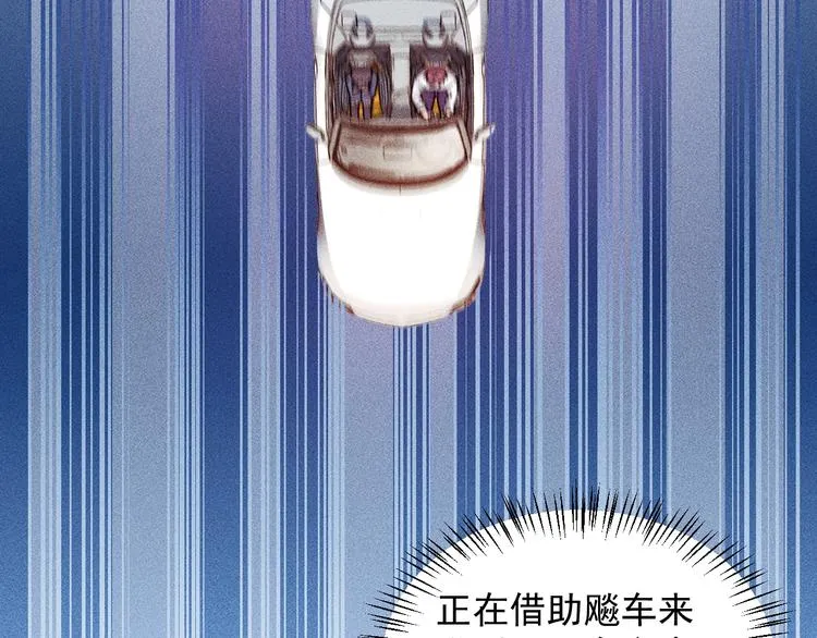 第15话 疯狂赛车 第54页