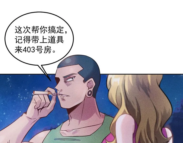 第15话 疯狂赛车 第56页