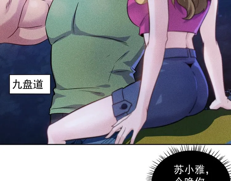 第15话 疯狂赛车 第57页
