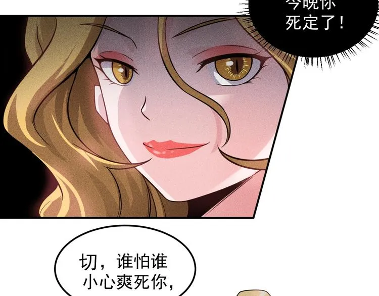 第15话 疯狂赛车 第58页