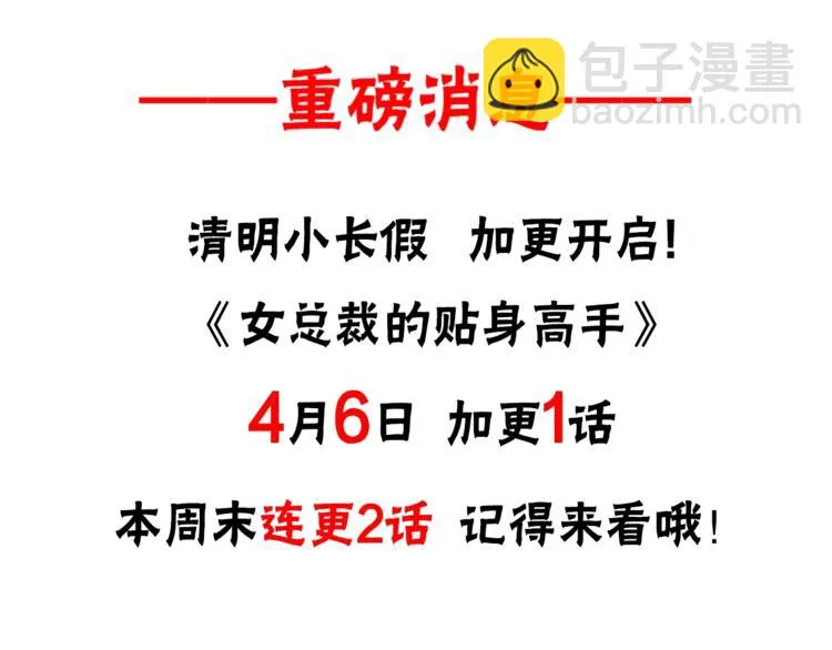 第15话 疯狂赛车 第66页