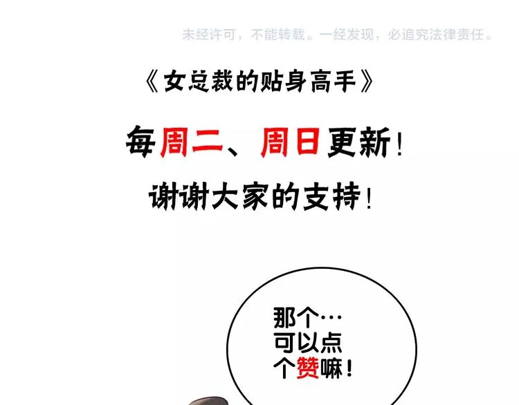 第15话 疯狂赛车 第67页