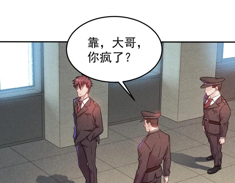 第14话 小美女的温柔计 第3页