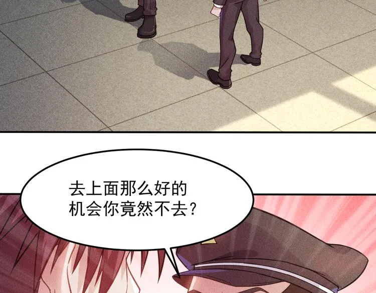 第14话 小美女的温柔计 第4页