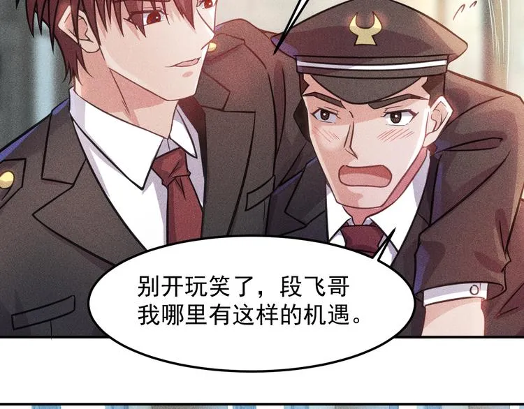 第14话 小美女的温柔计 第8页