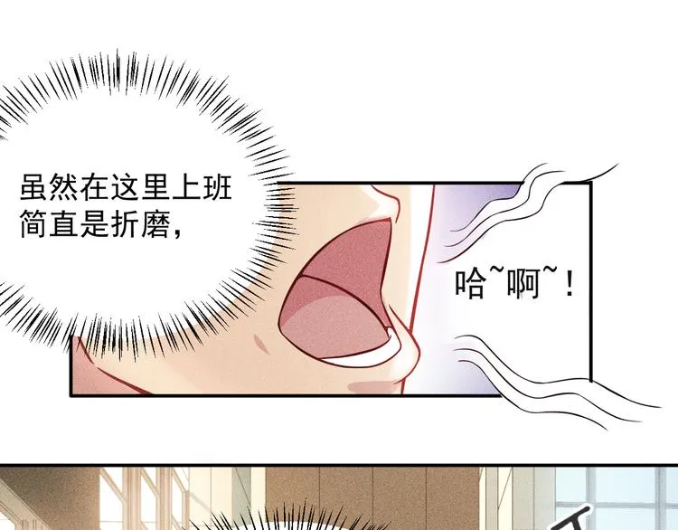 第14话 小美女的温柔计 第10页