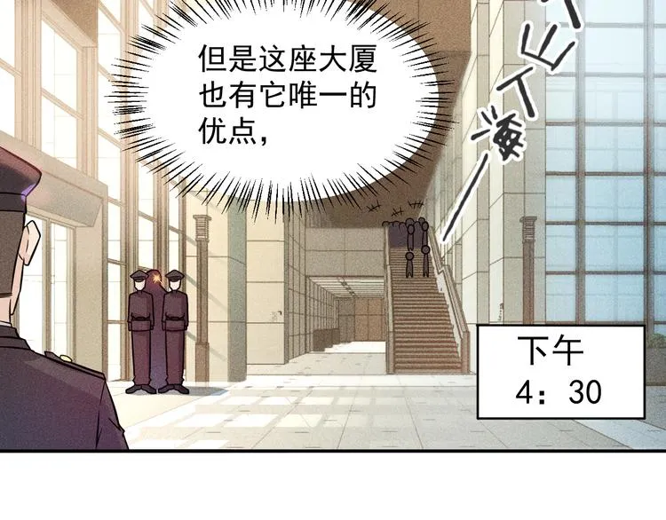 第14话 小美女的温柔计 第11页
