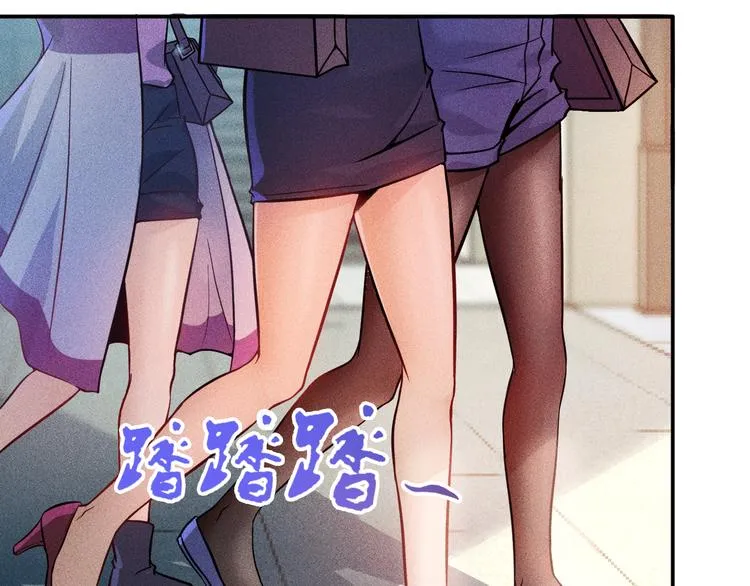 第14话 小美女的温柔计 第12页