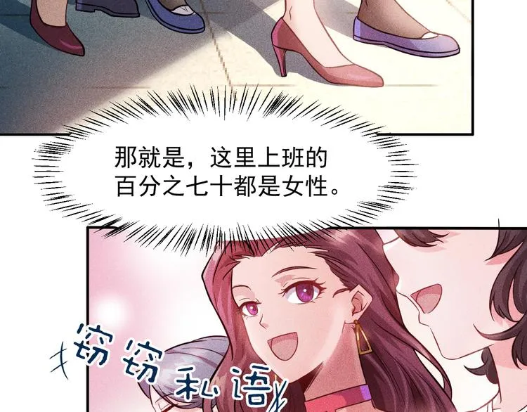 第14话 小美女的温柔计 第13页
