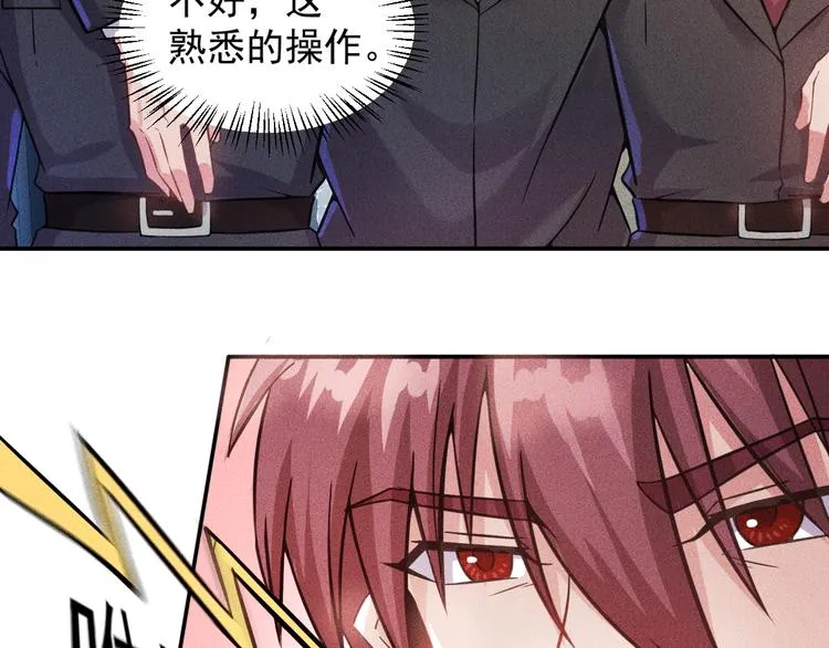第14话 小美女的温柔计 第19页
