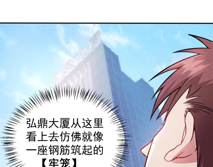 第14话 小美女的温柔计 第30页