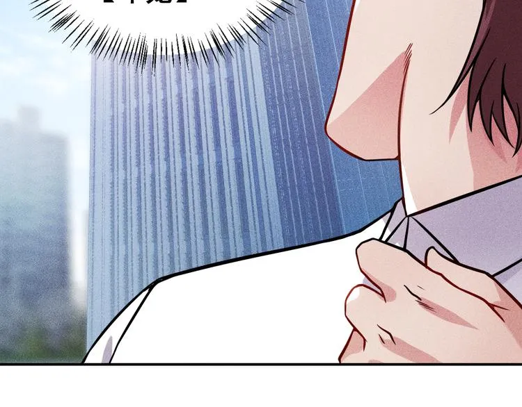 第14话 小美女的温柔计 第31页