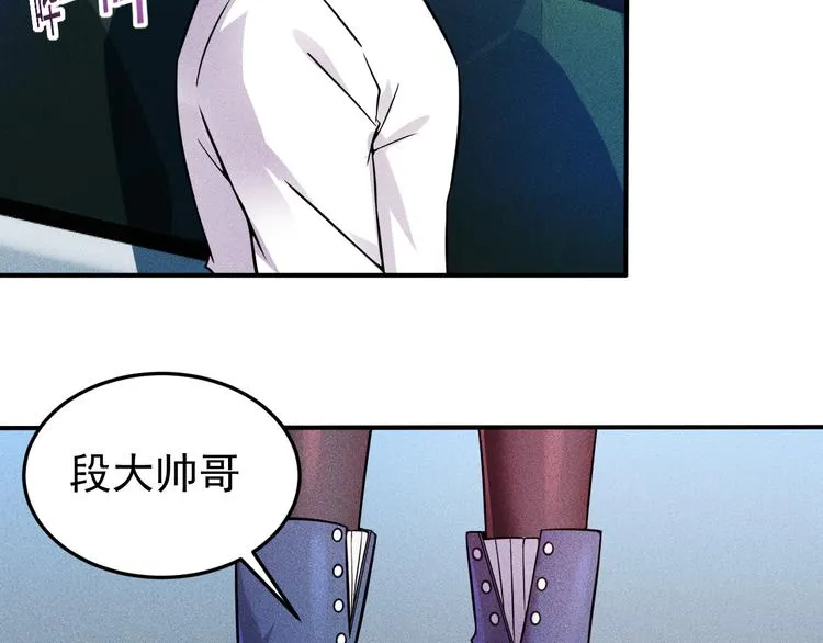 第14话 小美女的温柔计 第34页