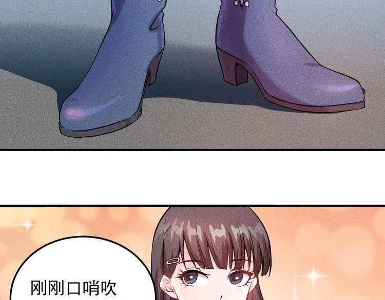 第14话 小美女的温柔计 第35页
