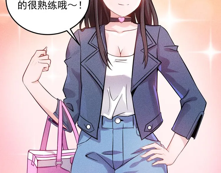 第14话 小美女的温柔计 第36页
