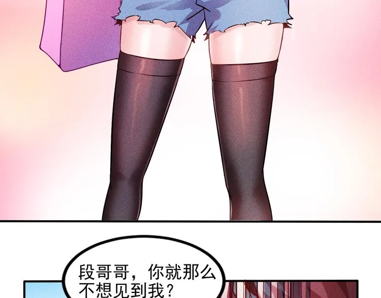 第14话 小美女的温柔计 第37页
