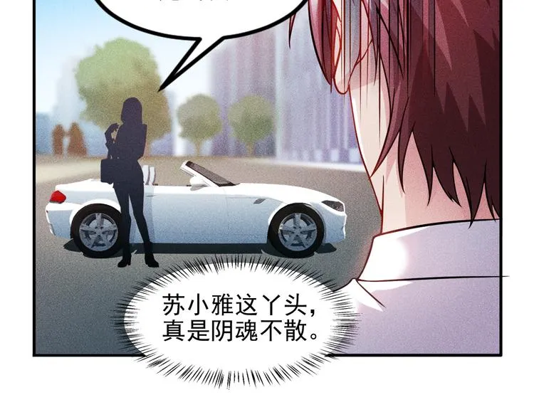 第14话 小美女的温柔计 第38页