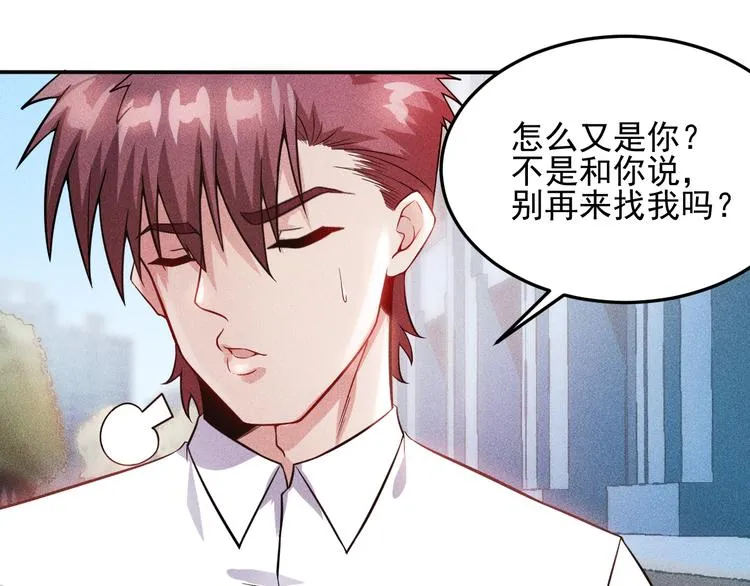 第14话 小美女的温柔计 第39页