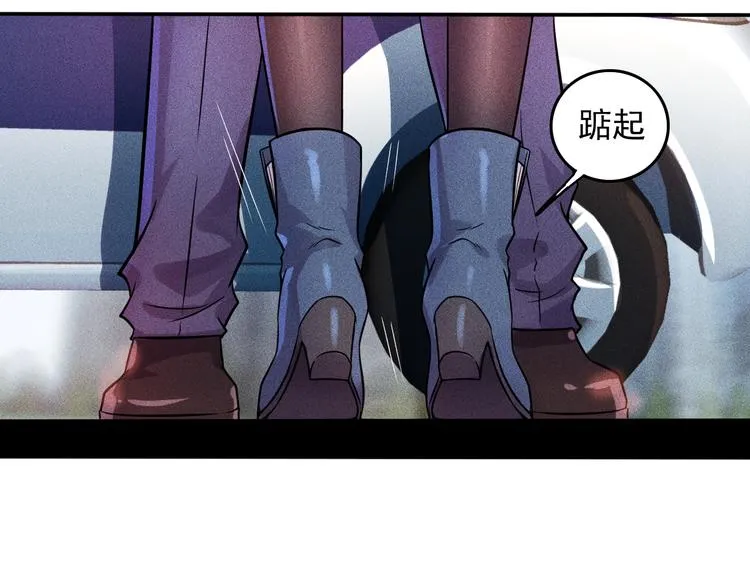 第14话 小美女的温柔计 第41页
