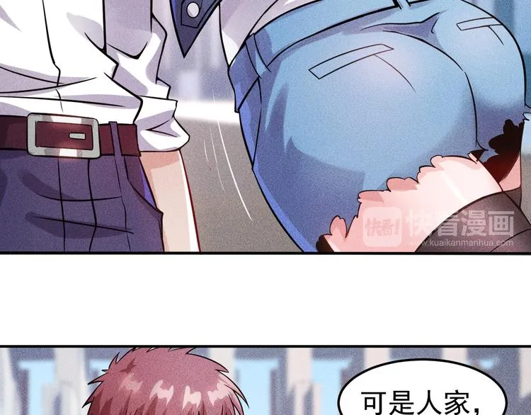 第14话 小美女的温柔计 第43页
