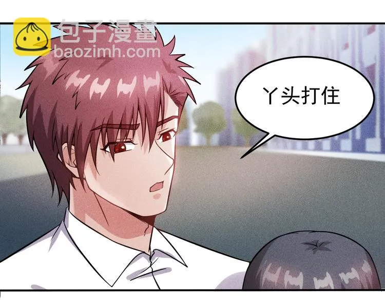 第14话 小美女的温柔计 第46页