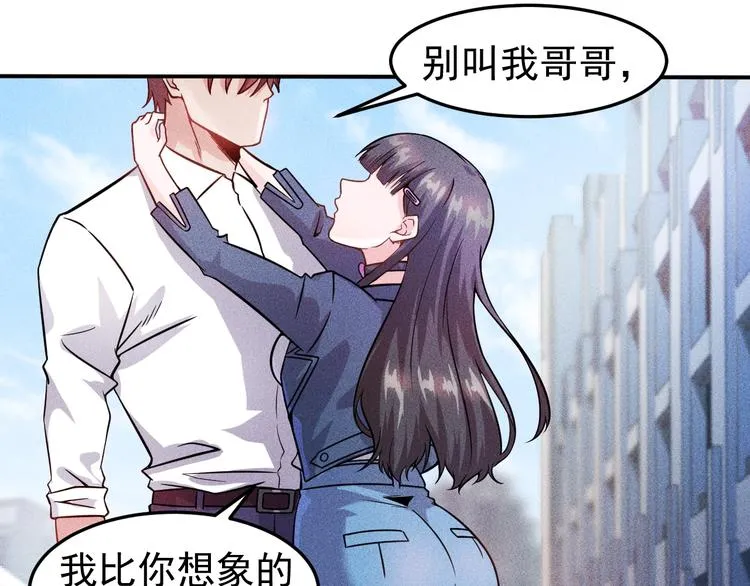 第14话 小美女的温柔计 第47页