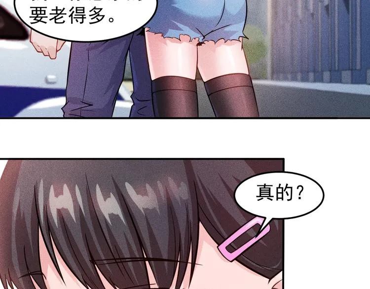 第14话 小美女的温柔计 第48页