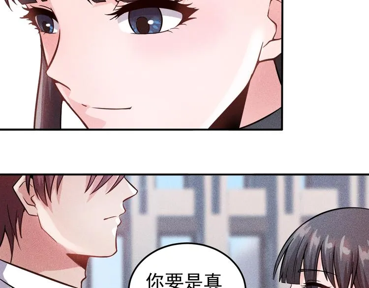 第14话 小美女的温柔计 第49页