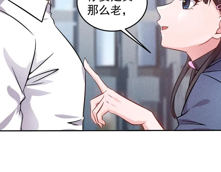 第14话 小美女的温柔计 第50页