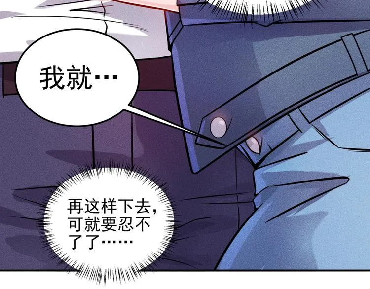 第14话 小美女的温柔计 第52页