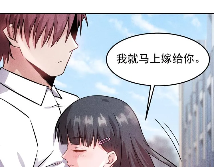 第14话 小美女的温柔计 第53页