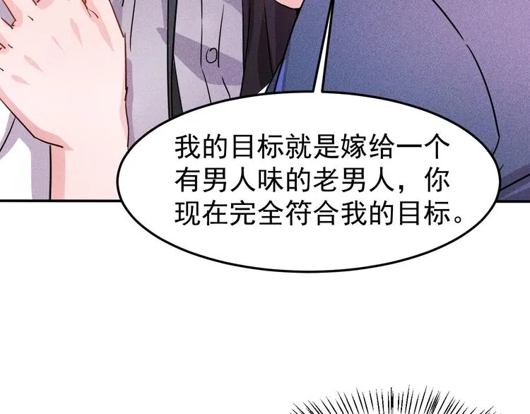 第14话 小美女的温柔计 第56页
