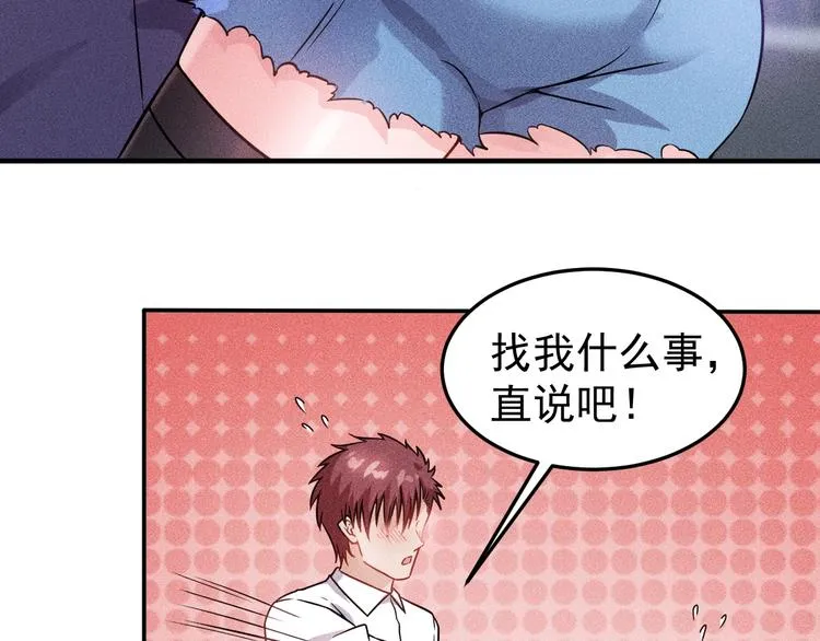 第14话 小美女的温柔计 第58页