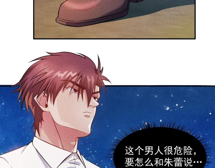第16话 让他们一根烟的时间 第5页