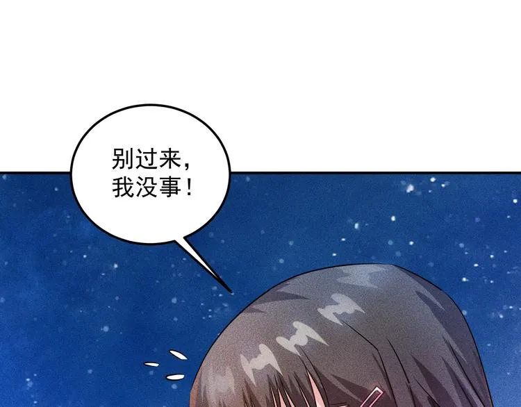 第16话 让他们一根烟的时间 第17页