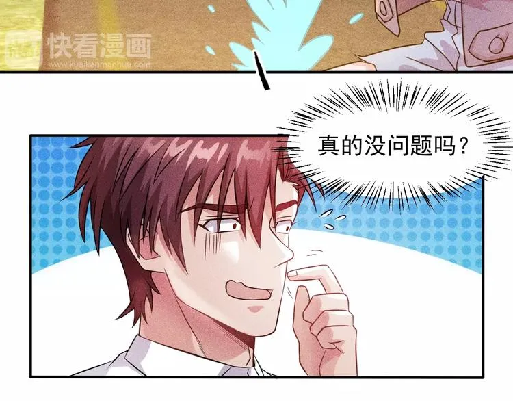 第16话 让他们一根烟的时间 第19页