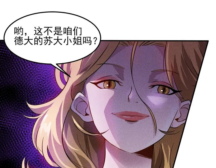 第16话 让他们一根烟的时间 第20页